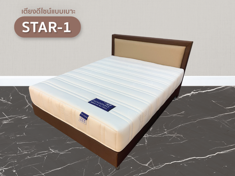 เตียง Star-1